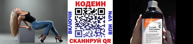 Кодеиновый сироп Lean напиток Lean (лин)  Купить  Беломорск 