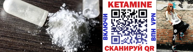 Кетамин VHQ  Купить  Беломорск 