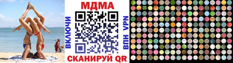 МДМА кристаллы Купить закладки Беломорск
