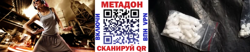 Купить  Беломорск  МЕТАДОН белоснежный 